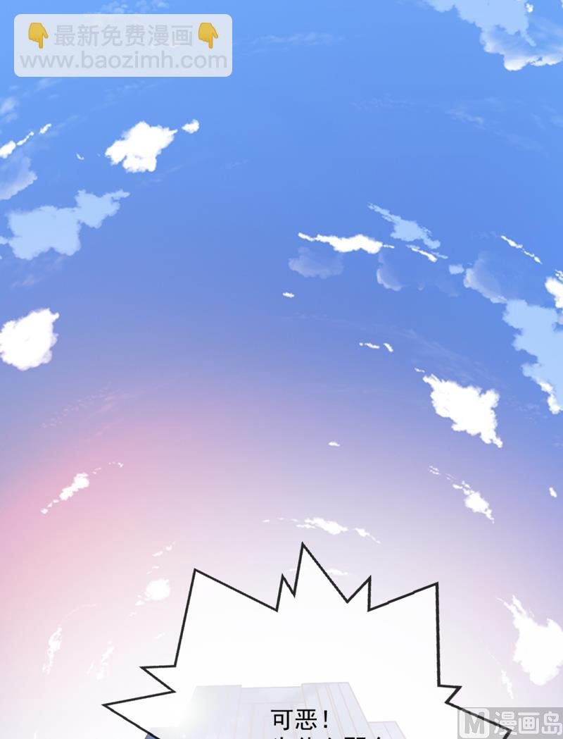 《豪门独恋帝少百日玩物》第86话 讨价还价 第10页