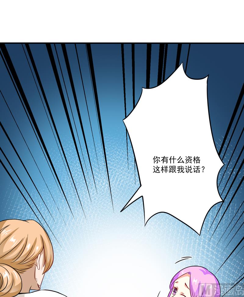 《豪门独恋帝少百日玩物》第86话 讨价还价 第14页