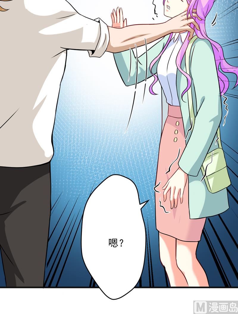 《豪门独恋帝少百日玩物》第86话 讨价还价 第15页