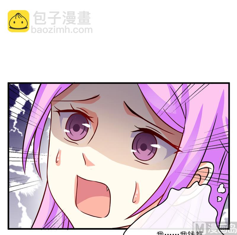 《豪门独恋帝少百日玩物》第86话 讨价还价 第16页