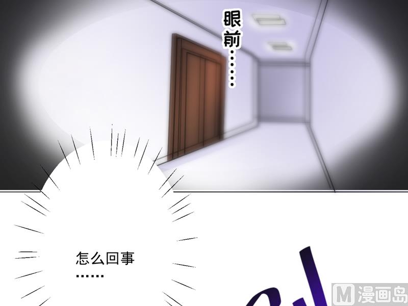 《豪门独恋帝少百日玩物》第86话 讨价还价 第31页