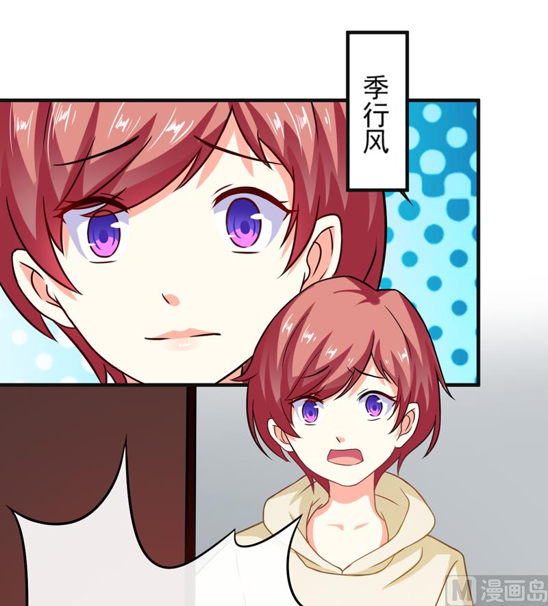 《豪门独恋帝少百日玩物》第86话 讨价还价 第4页