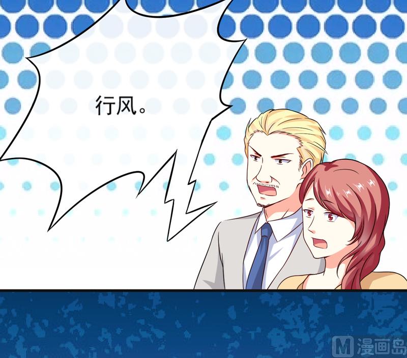 《豪门独恋帝少百日玩物》第86话 讨价还价 第6页
