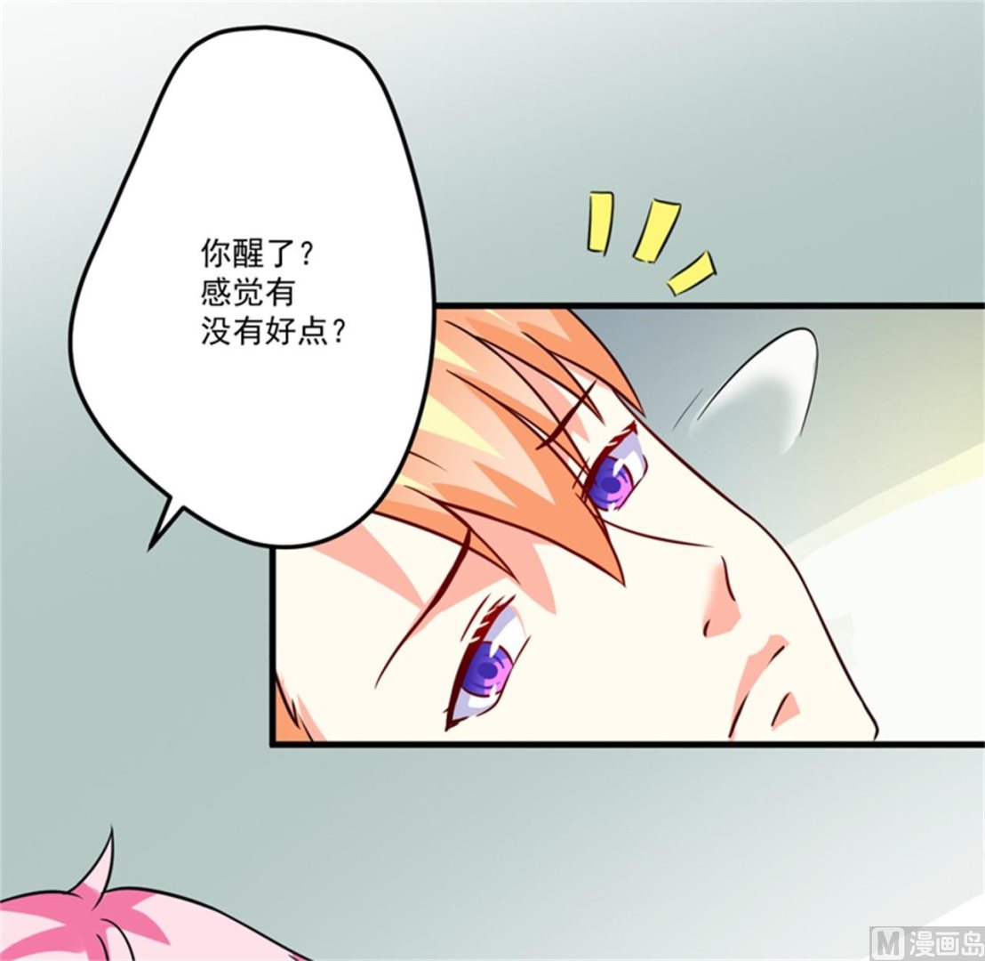 《豪门独恋帝少百日玩物》第87话 梦魇 第14页