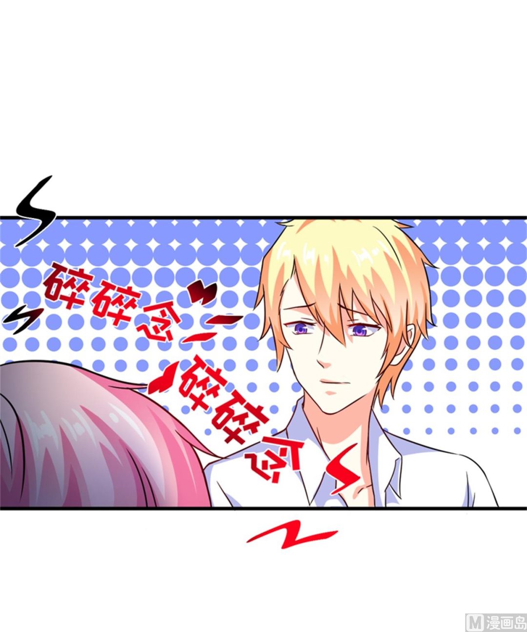 《豪门独恋帝少百日玩物》第87话 梦魇 第18页