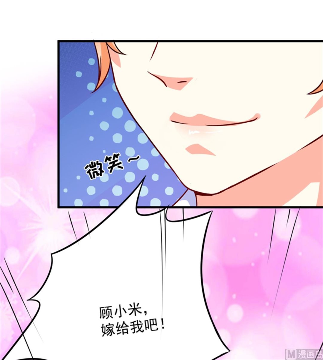 《豪门独恋帝少百日玩物》第87话 梦魇 第19页