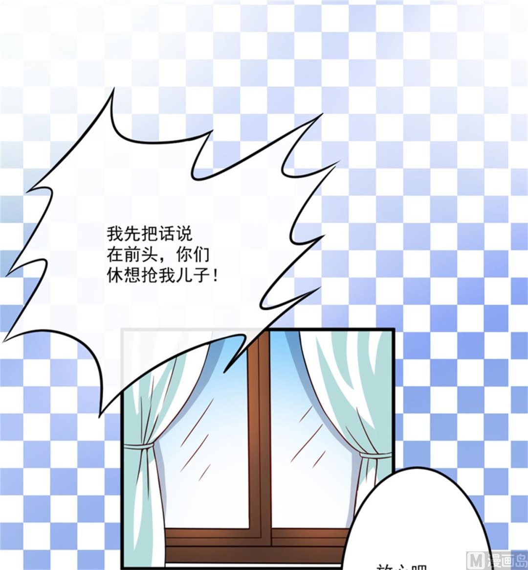 《豪门独恋帝少百日玩物》第87话 梦魇 第25页