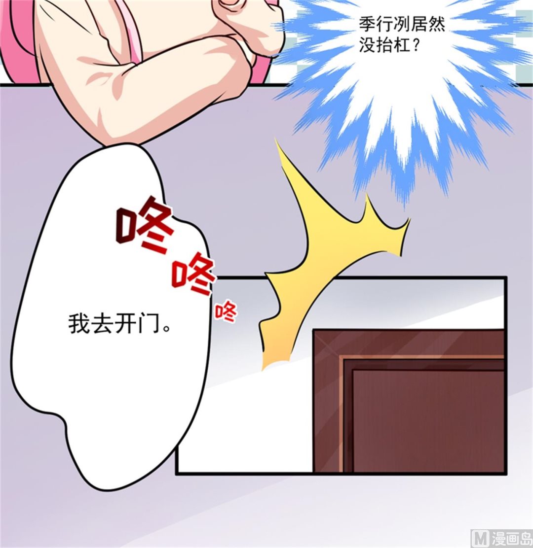 《豪门独恋帝少百日玩物》第87话 梦魇 第27页