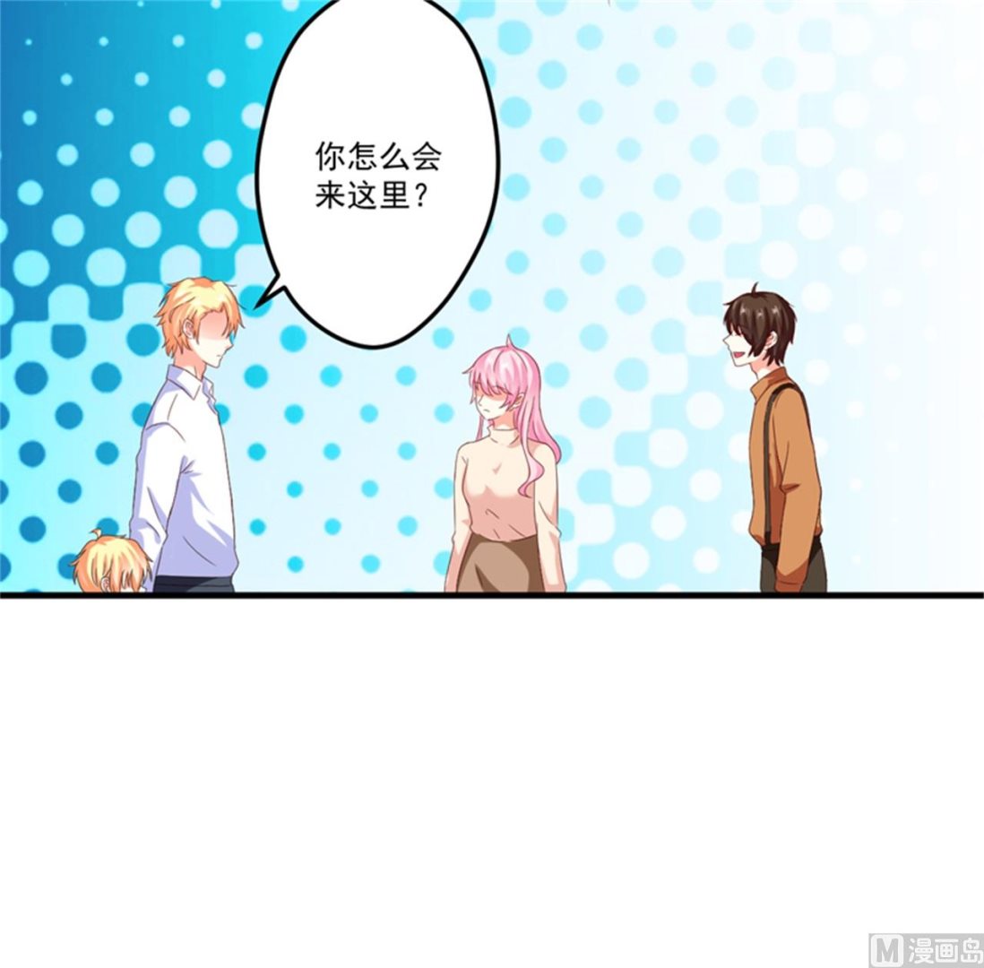 《豪门独恋帝少百日玩物》第87话 梦魇 第30页