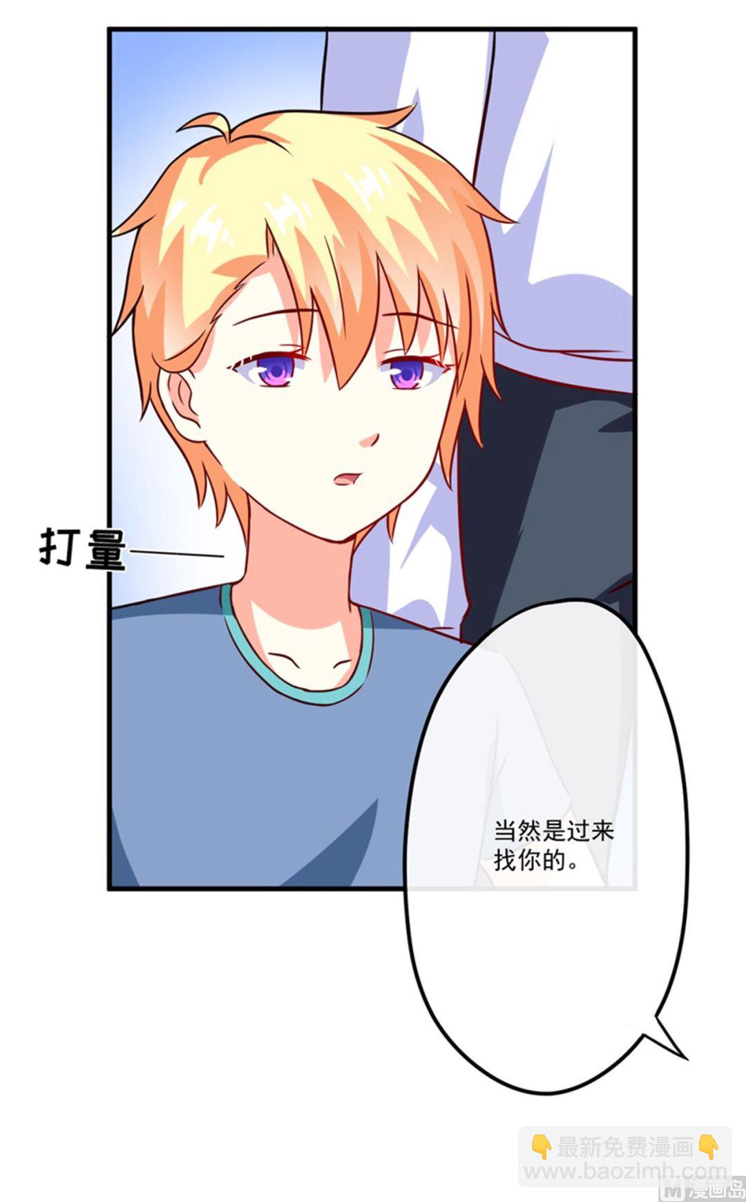 《豪门独恋帝少百日玩物》第87话 梦魇 第31页