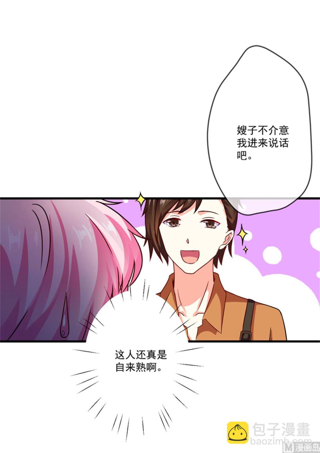 《豪门独恋帝少百日玩物》第87话 梦魇 第32页