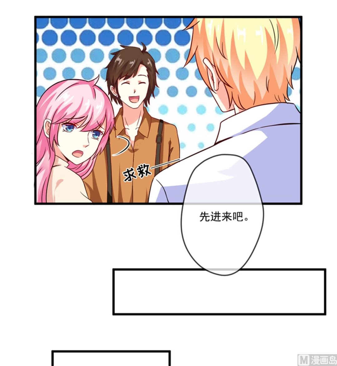《豪门独恋帝少百日玩物》第87话 梦魇 第33页