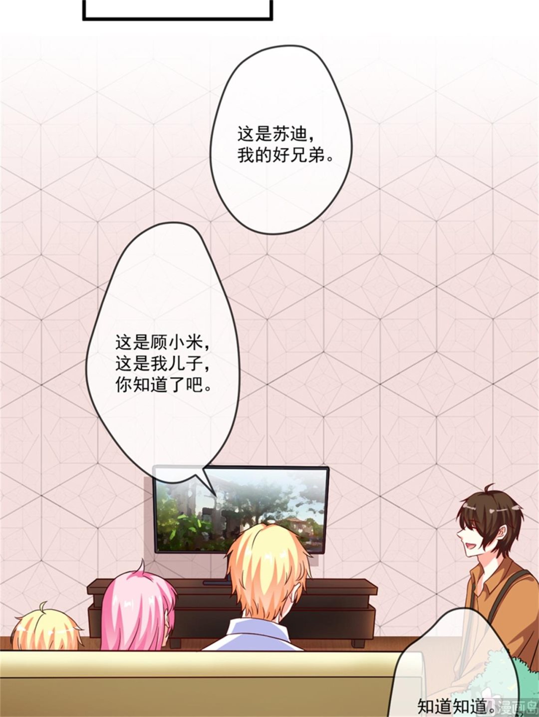 《豪门独恋帝少百日玩物》第87话 梦魇 第34页