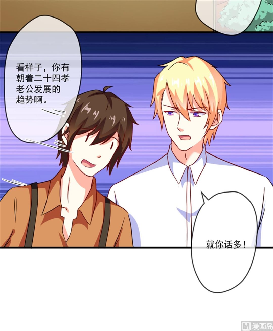 《豪门独恋帝少百日玩物》第87话 梦魇 第35页