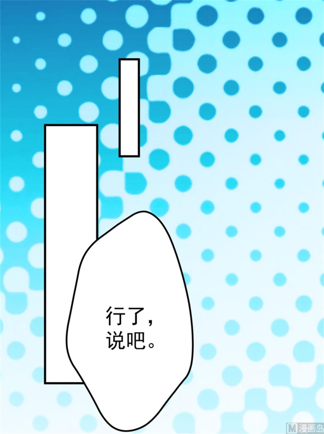 《豪门独恋帝少百日玩物》第88话 幕后黑手 第11页