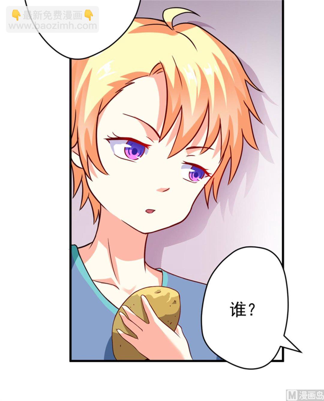 《豪门独恋帝少百日玩物》第88话 幕后黑手 第24页