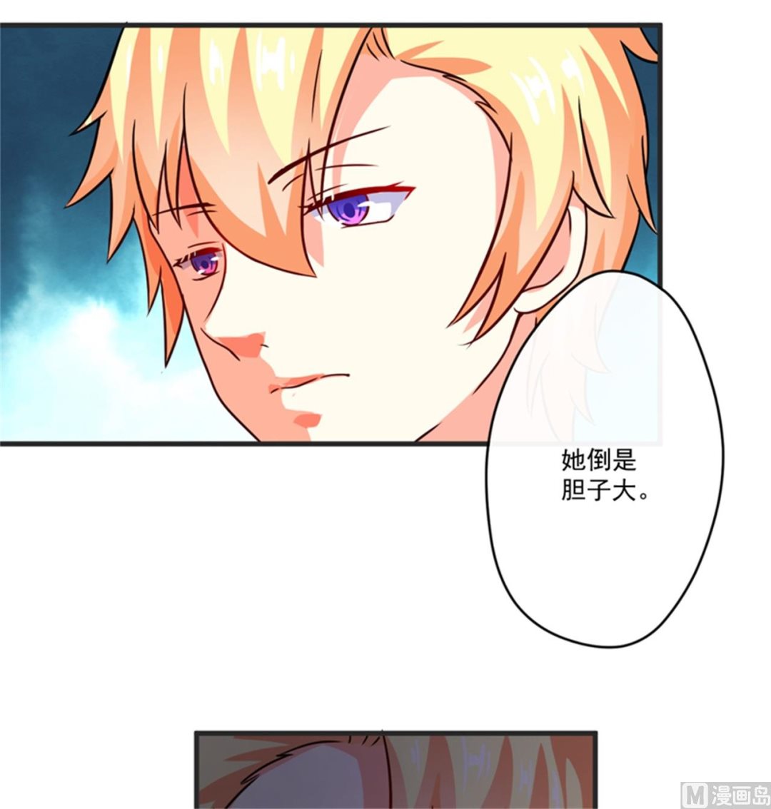 《豪门独恋帝少百日玩物》第88话 幕后黑手 第26页