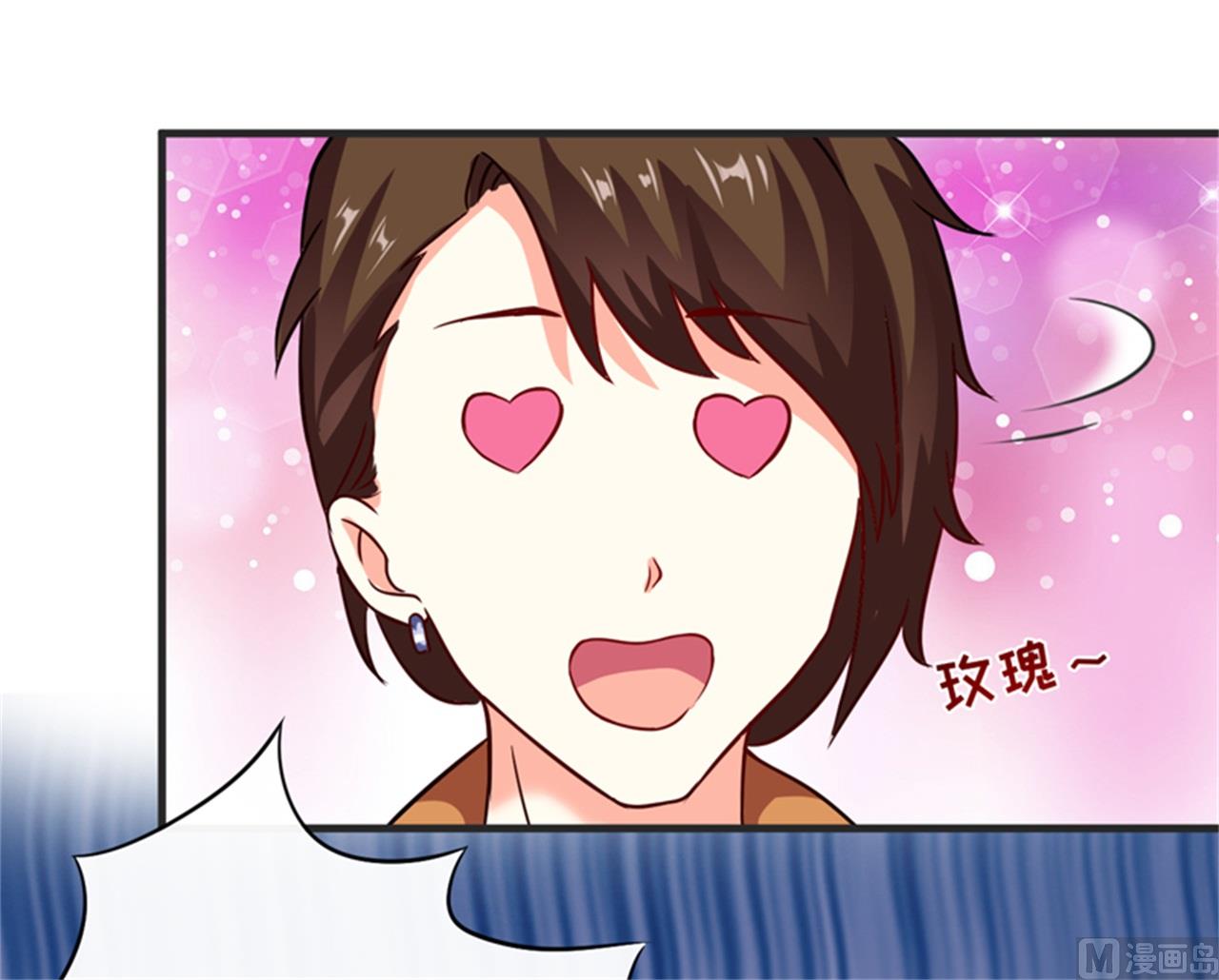 《豪门独恋帝少百日玩物》第88话 幕后黑手 第33页