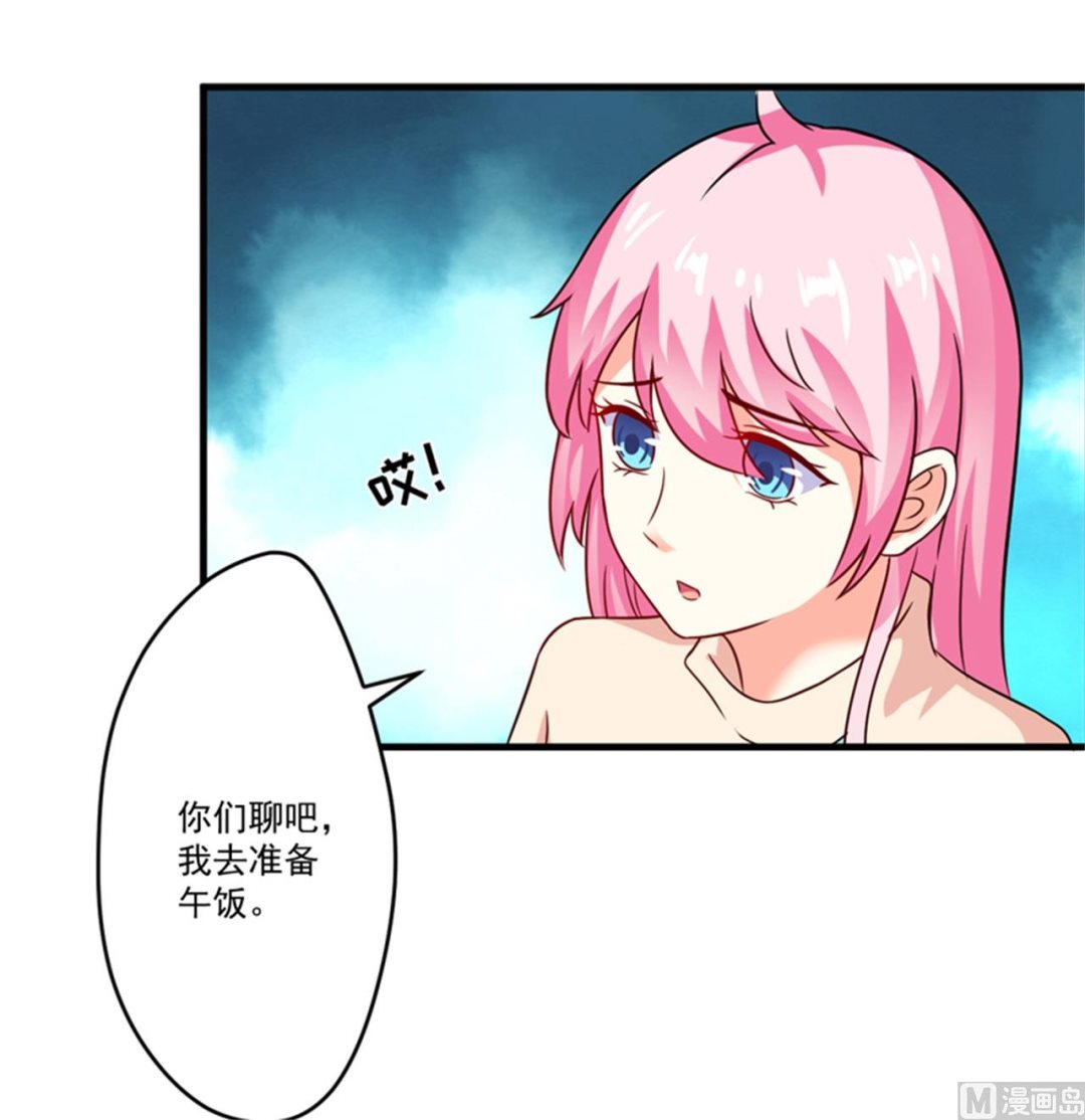 《豪门独恋帝少百日玩物》第88话 幕后黑手 第4页