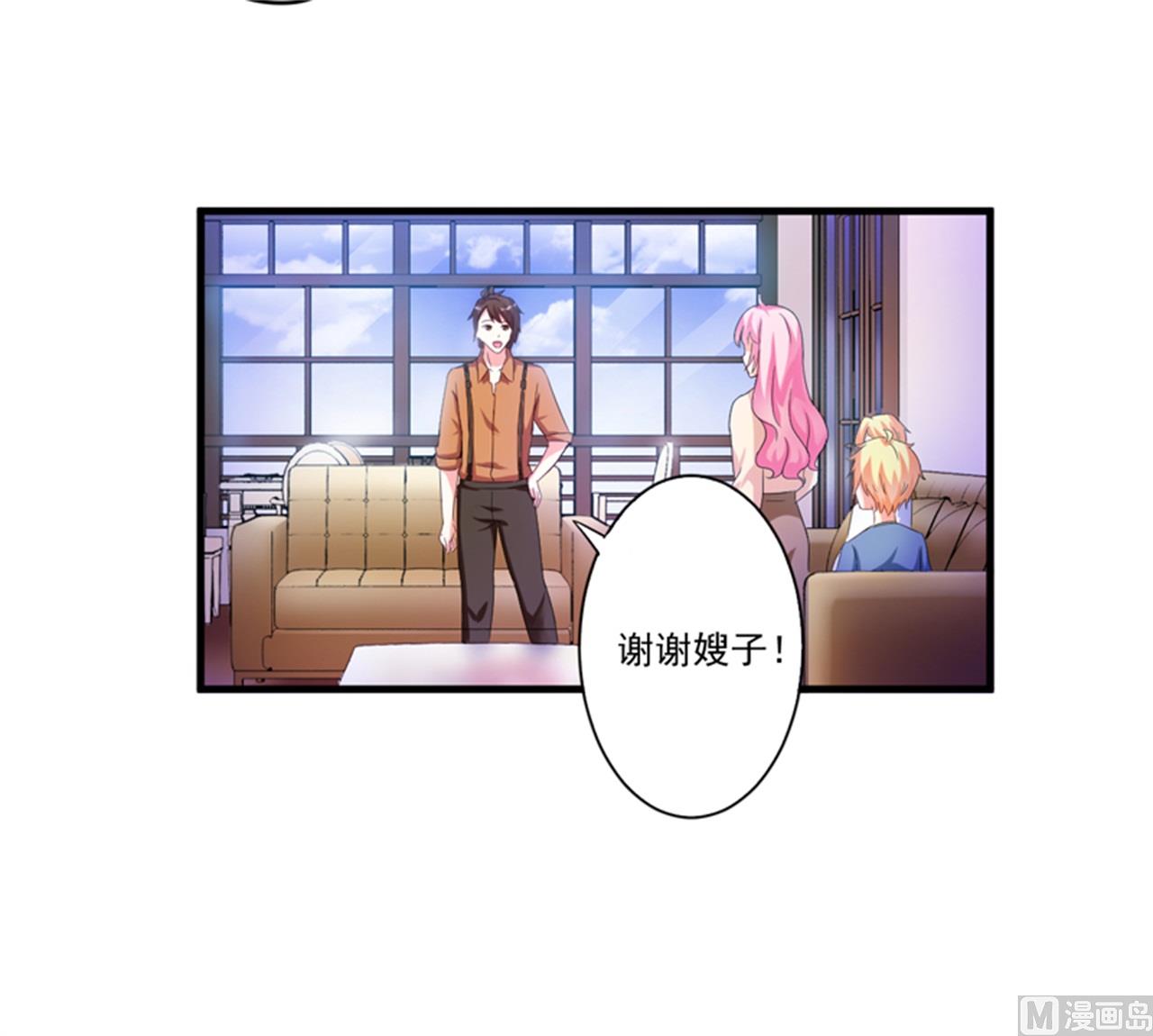 《豪门独恋帝少百日玩物》第88话 幕后黑手 第5页