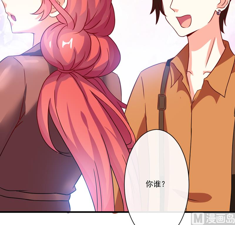 《豪门独恋帝少百日玩物》第89话 五百万买你一夜够不够 第10页