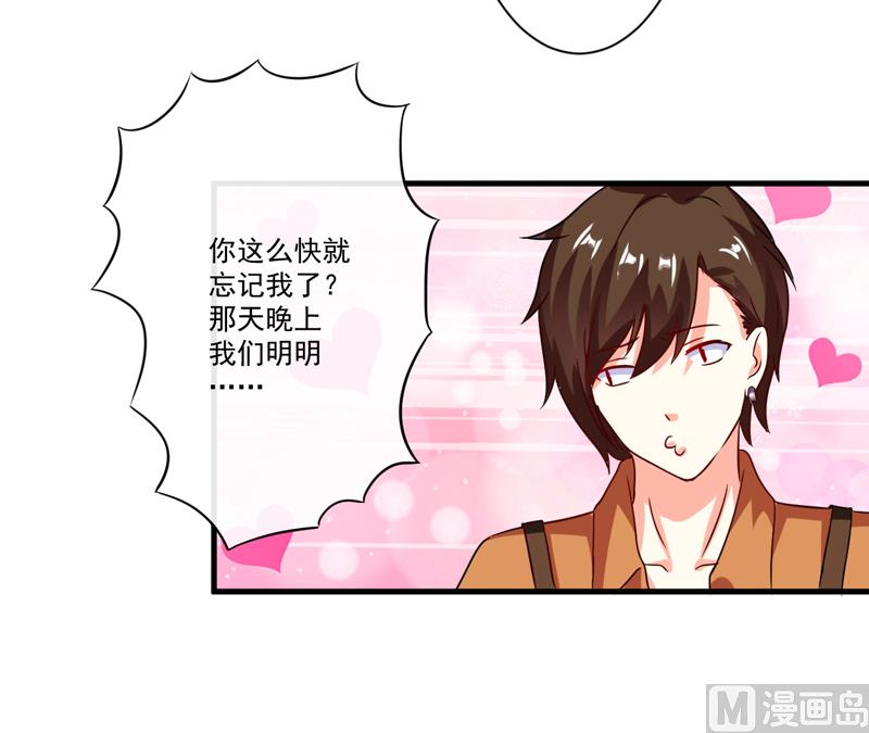 《豪门独恋帝少百日玩物》第89话 五百万买你一夜够不够 第11页