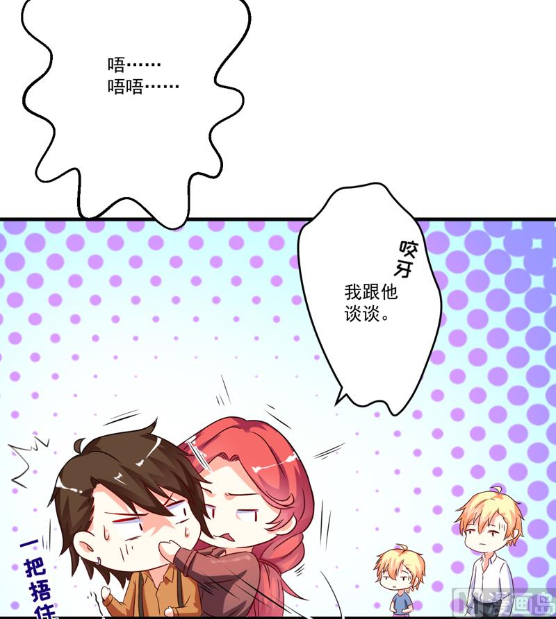 《豪门独恋帝少百日玩物》第89话 五百万买你一夜够不够 第13页