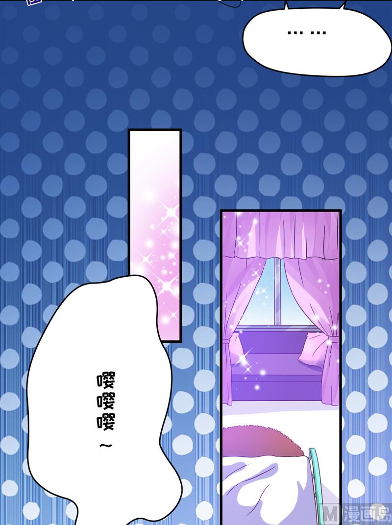 《豪门独恋帝少百日玩物》第89话 五百万买你一夜够不够 第14页