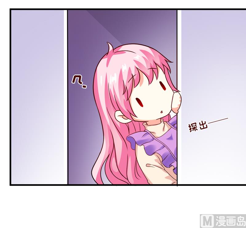 《豪门独恋帝少百日玩物》第89话 五百万买你一夜够不够 第19页