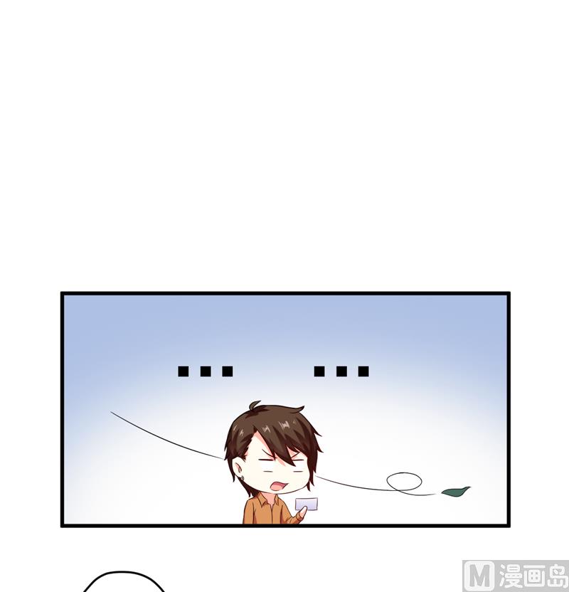 《豪门独恋帝少百日玩物》第89话 五百万买你一夜够不够 第24页