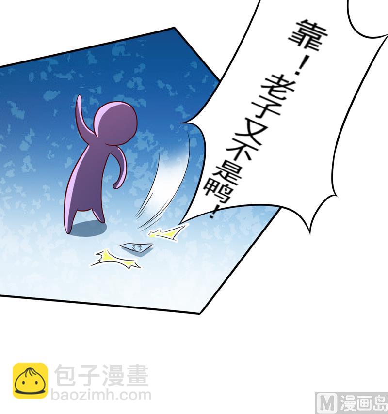 《豪门独恋帝少百日玩物》第89话 五百万买你一夜够不够 第26页