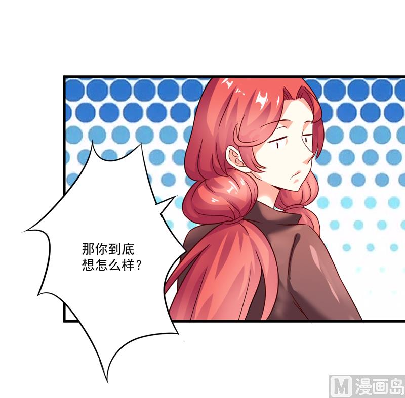 《豪门独恋帝少百日玩物》第89话 五百万买你一夜够不够 第27页