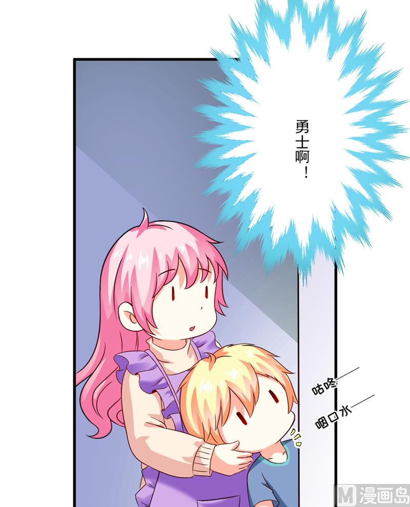 《豪门独恋帝少百日玩物》第89话 五百万买你一夜够不够 第29页