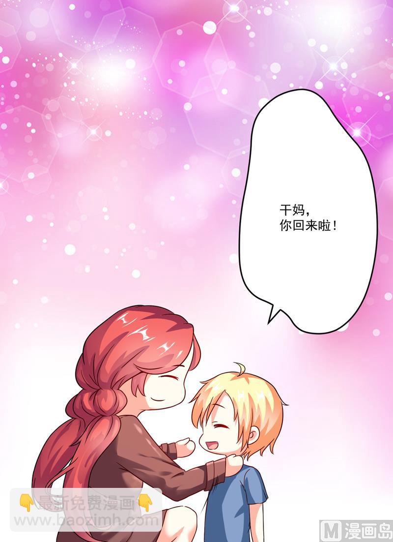 《豪门独恋帝少百日玩物》第89话 五百万买你一夜够不够 第2页