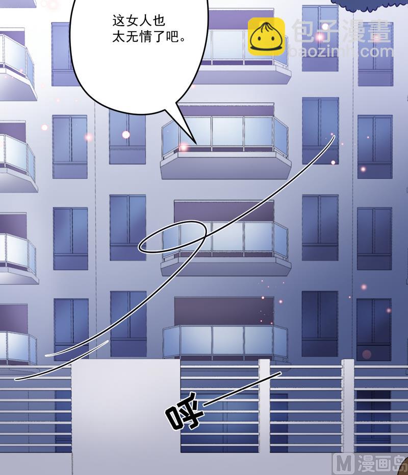 《豪门独恋帝少百日玩物》第89话 五百万买你一夜够不够 第32页