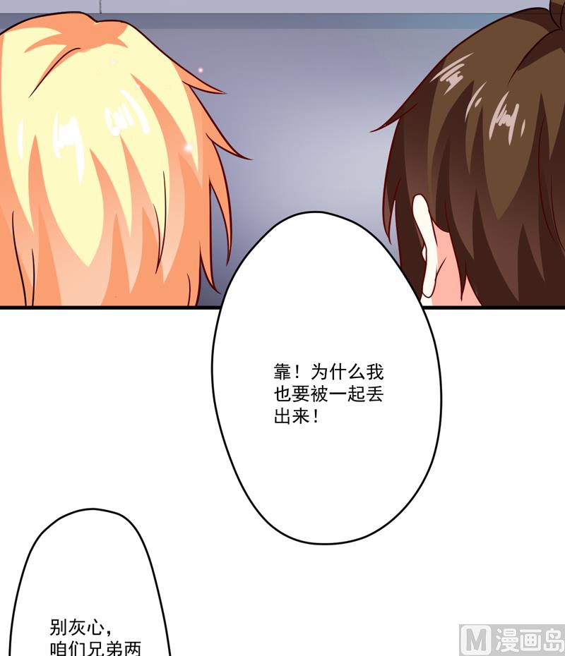 《豪门独恋帝少百日玩物》第89话 五百万买你一夜够不够 第33页