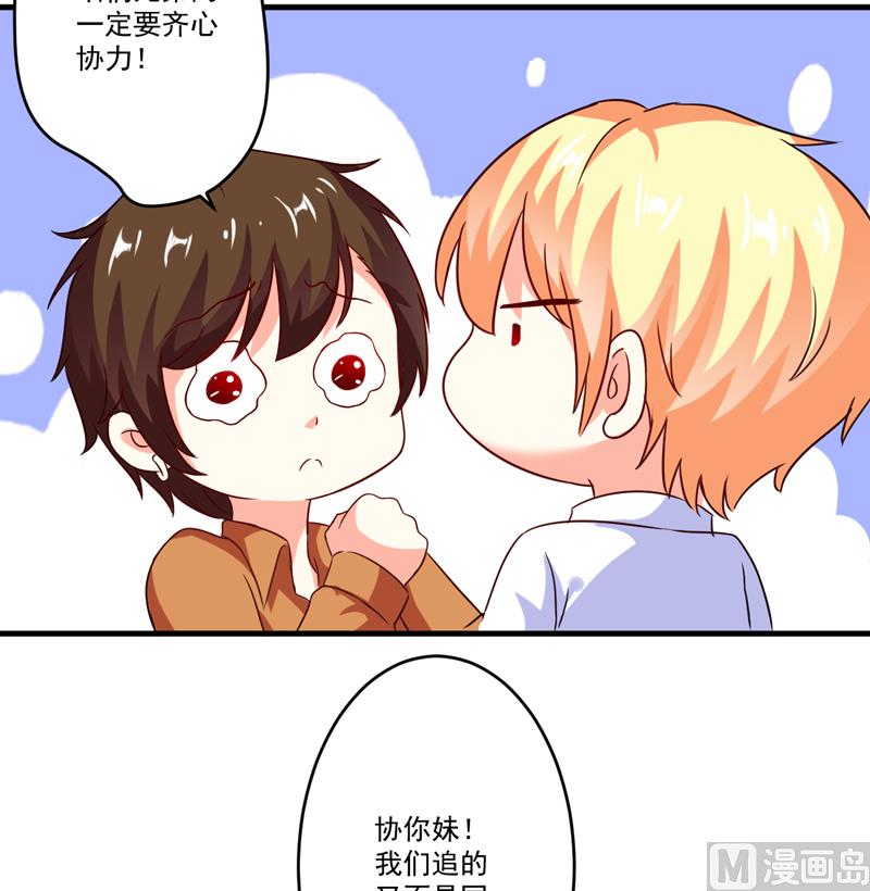 《豪门独恋帝少百日玩物》第89话 五百万买你一夜够不够 第34页