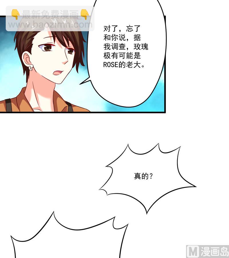 《豪门独恋帝少百日玩物》第89话 五百万买你一夜够不够 第36页