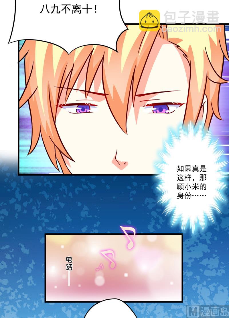 《豪门独恋帝少百日玩物》第89话 五百万买你一夜够不够 第37页