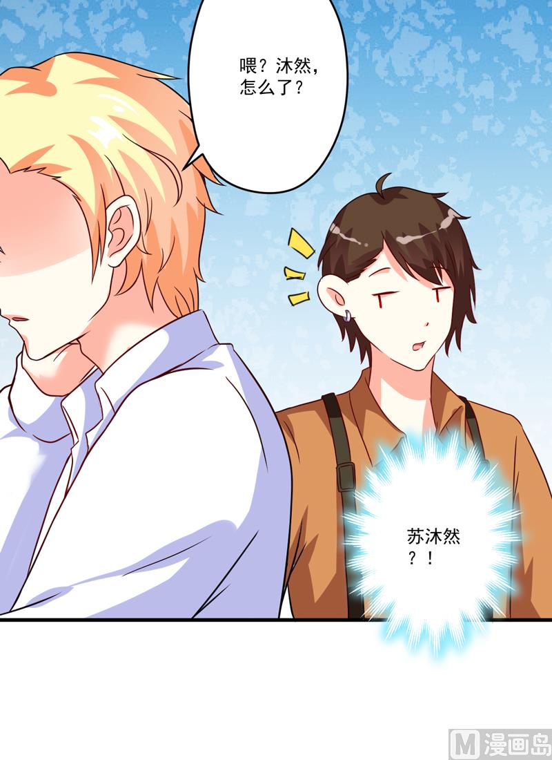 《豪门独恋帝少百日玩物》第89话 五百万买你一夜够不够 第38页