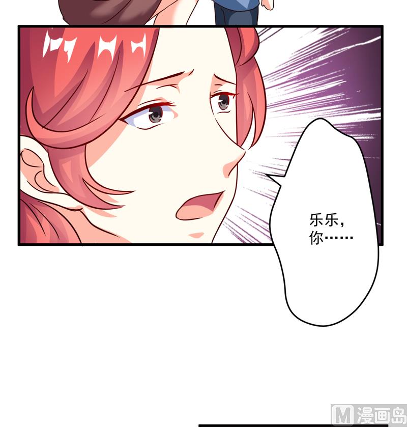 《豪门独恋帝少百日玩物》第89话 五百万买你一夜够不够 第3页