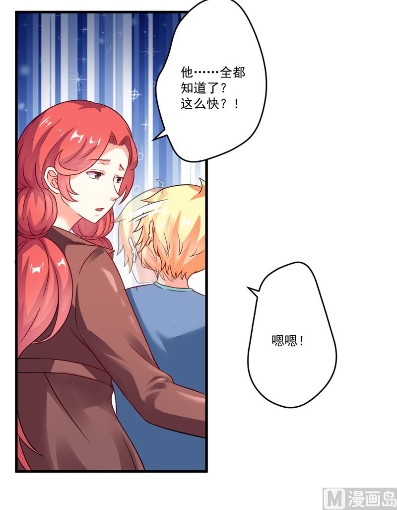 《豪门独恋帝少百日玩物》第89话 五百万买你一夜够不够 第5页