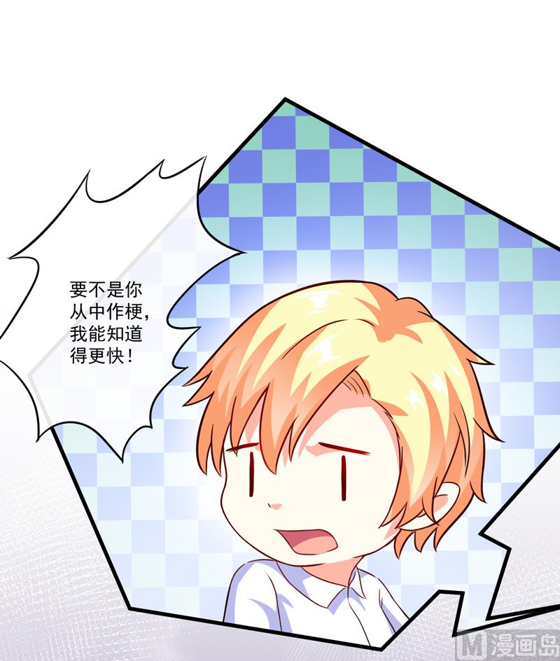 《豪门独恋帝少百日玩物》第89话 五百万买你一夜够不够 第6页