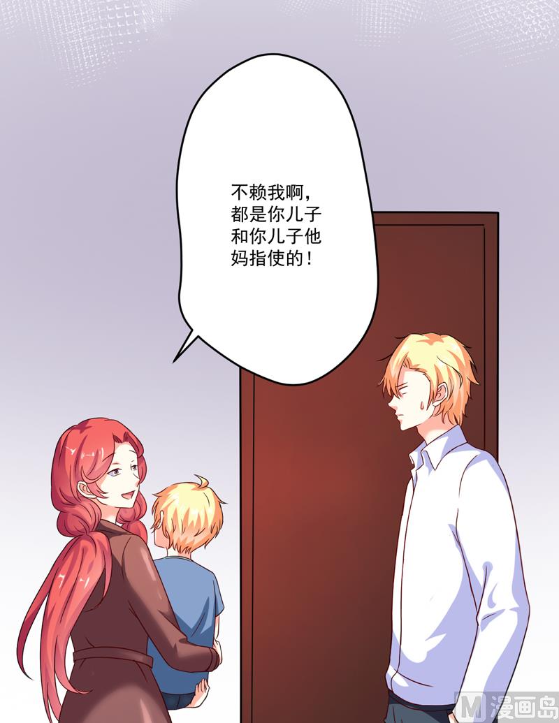 《豪门独恋帝少百日玩物》第89话 五百万买你一夜够不够 第7页