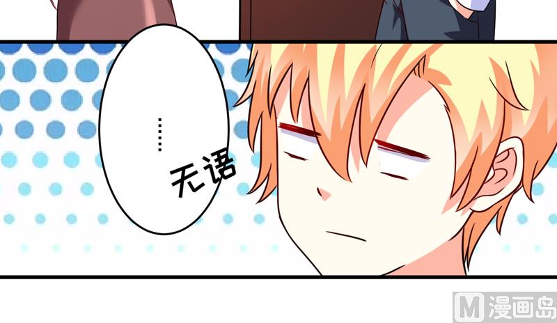 《豪门独恋帝少百日玩物》第89话 五百万买你一夜够不够 第8页