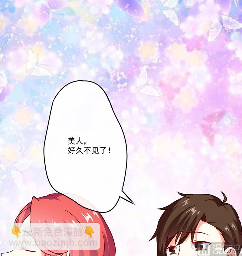 《豪门独恋帝少百日玩物》第89话 五百万买你一夜够不够 第9页