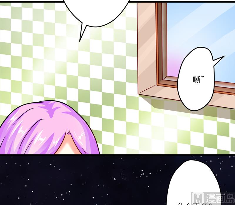 《豪门独恋帝少百日玩物》第91话 恶整顾小曼 第12页