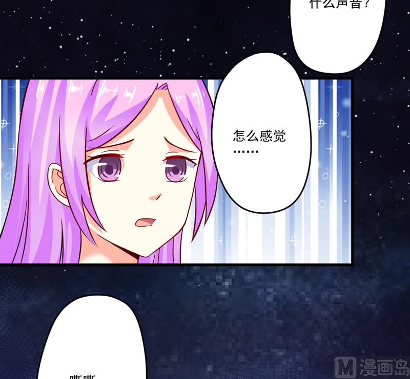 《豪门独恋帝少百日玩物》第91话 恶整顾小曼 第13页