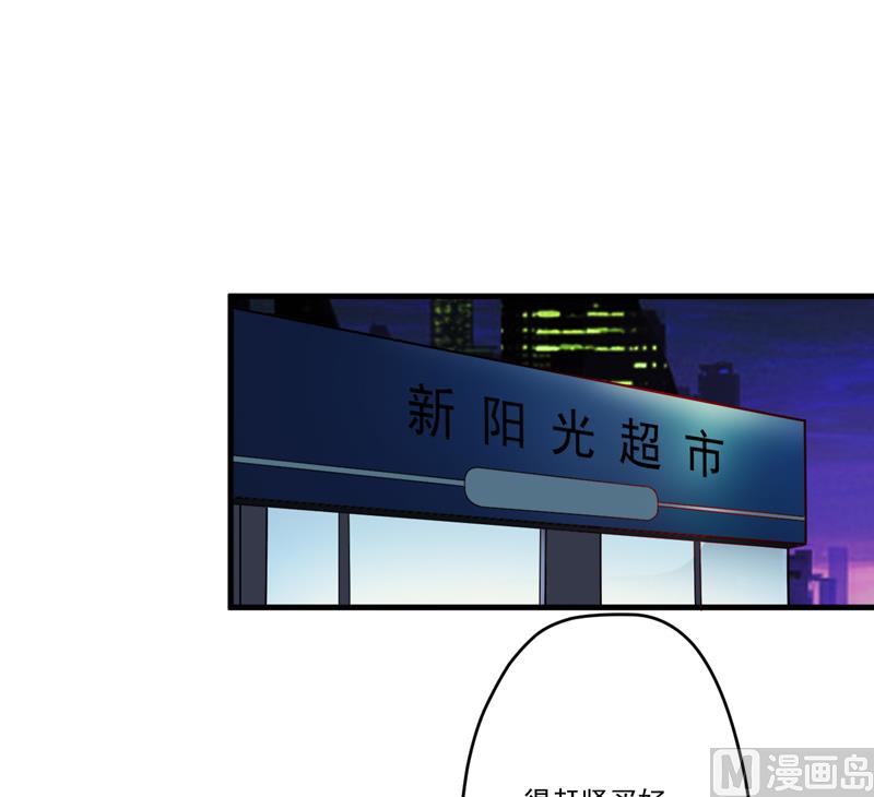《豪门独恋帝少百日玩物》第91话 恶整顾小曼 第16页