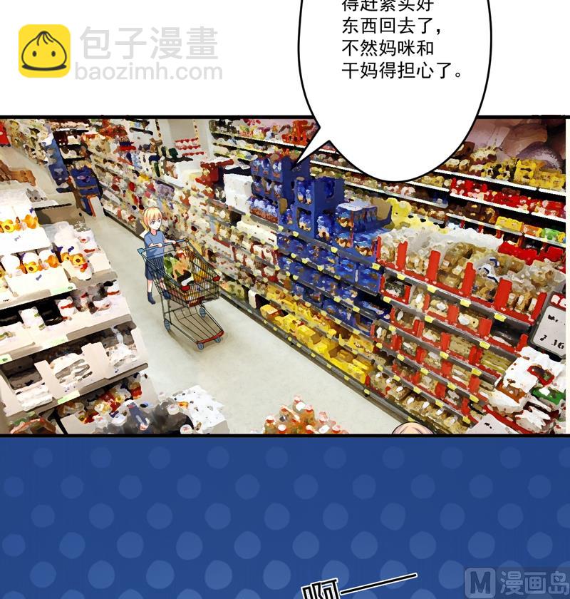 《豪门独恋帝少百日玩物》第91话 恶整顾小曼 第17页